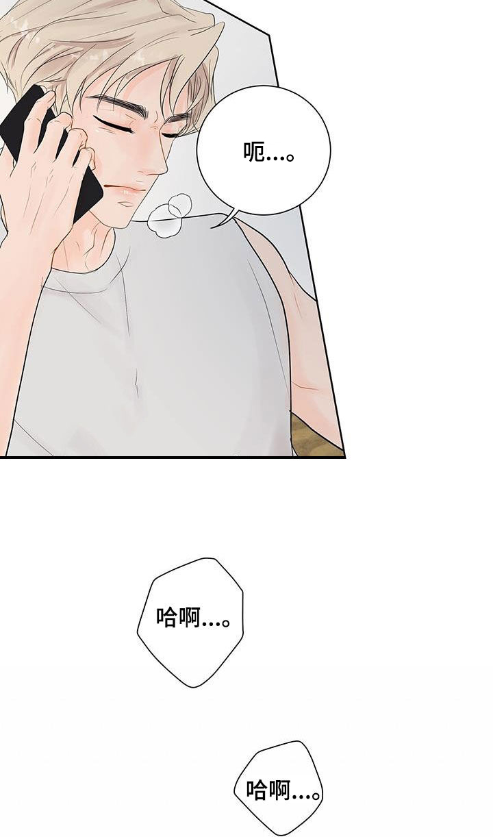 认真爱我美国电视剧漫画,第49话1图