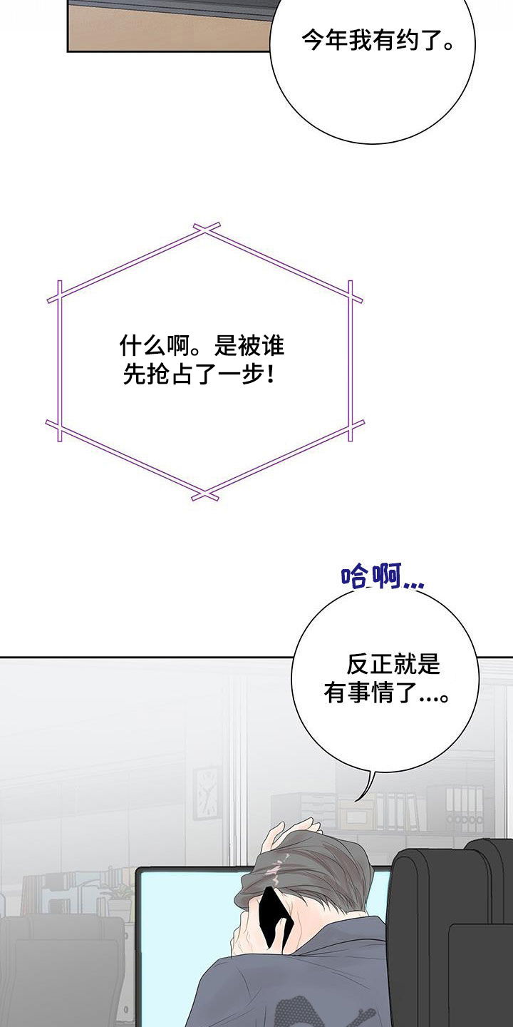 认真爱过的人真的能忘记吗漫画,第37话1图