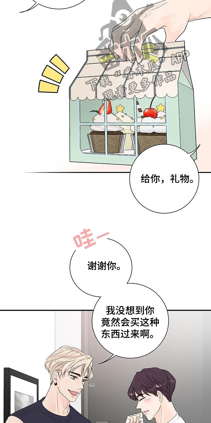 认真爱我英文纹身图片漫画,第23话2图