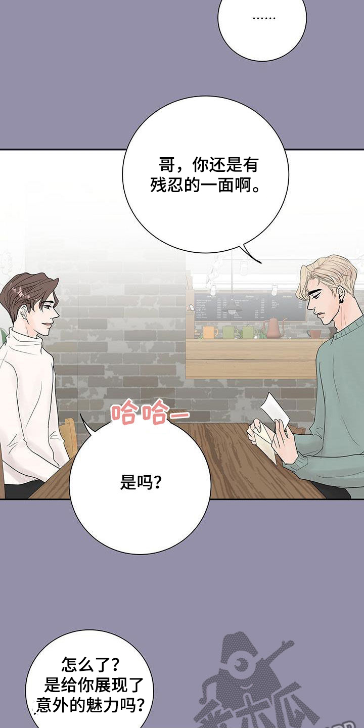 认真爱一个人的签名漫画,第63话1图