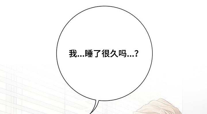 认真爱我的话漫画,第19话1图