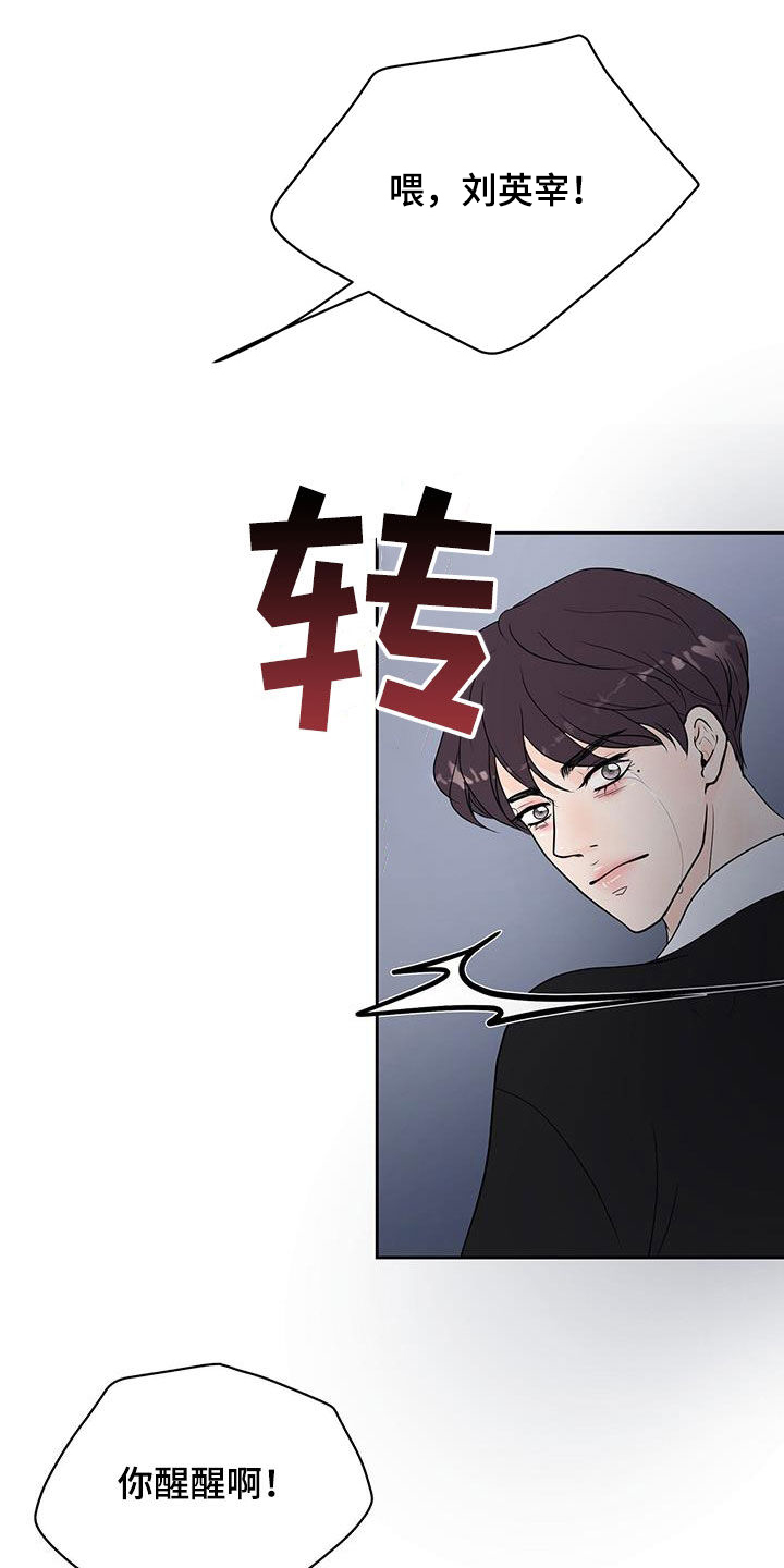 认真爱过的人不能留下联系方式漫画,第57话2图