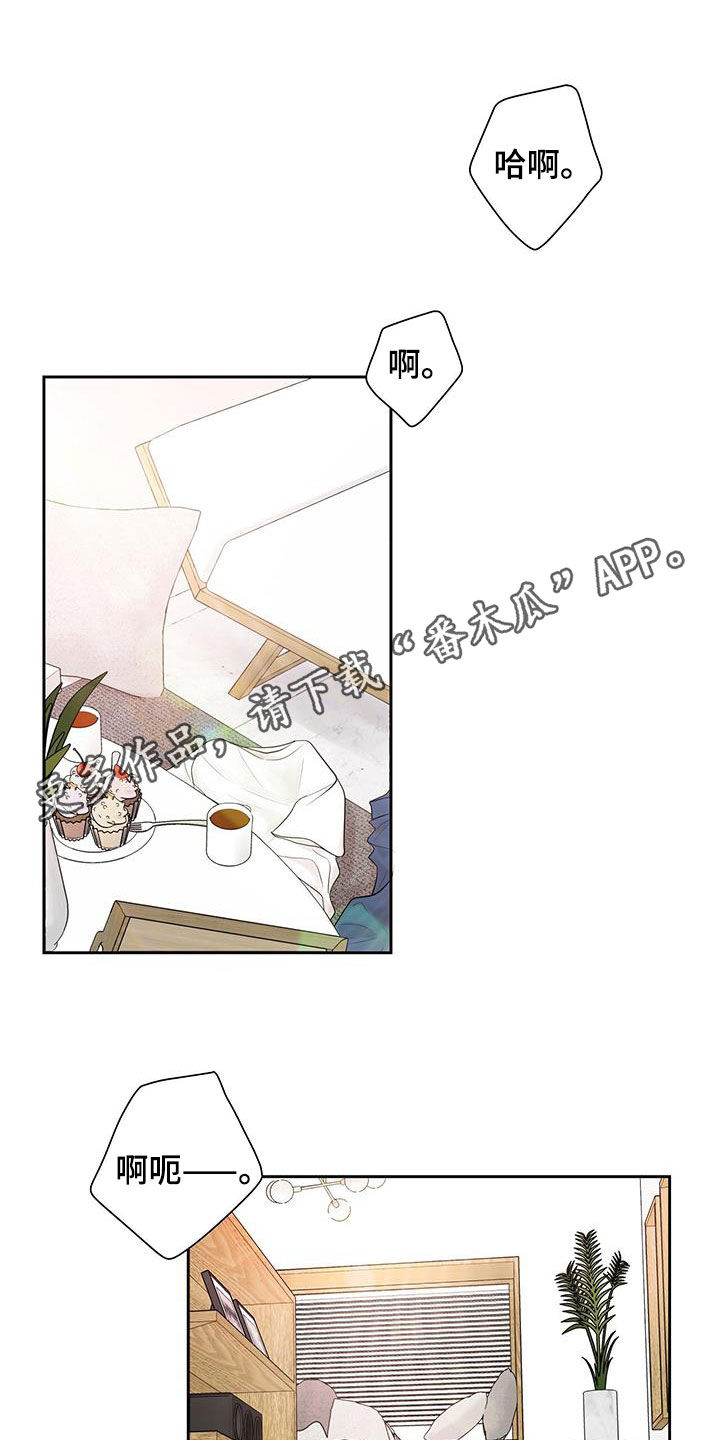 我爱的这么认真漫画,第27话1图