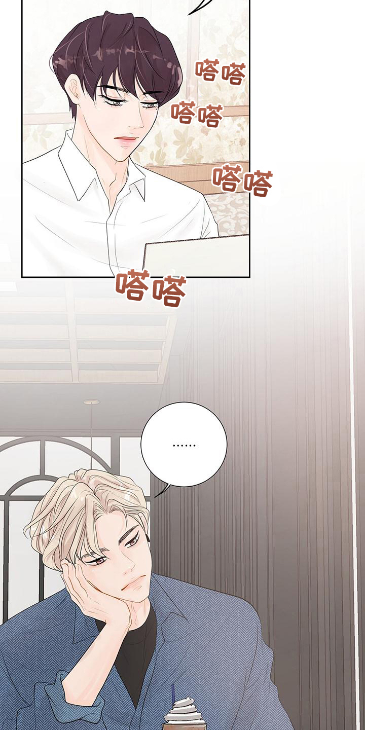 认真爱我美国电视剧漫画,第9话2图