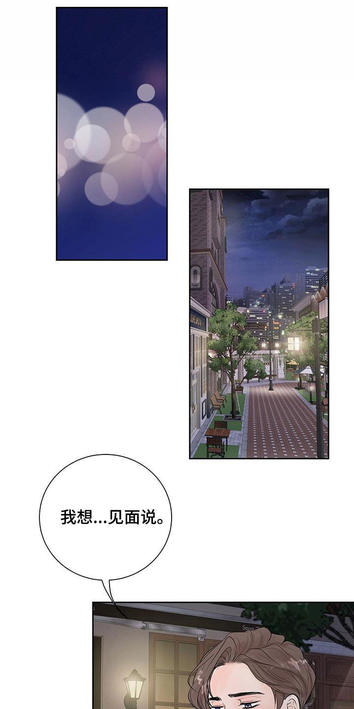 认真爱自己的书籍漫画,第55话2图