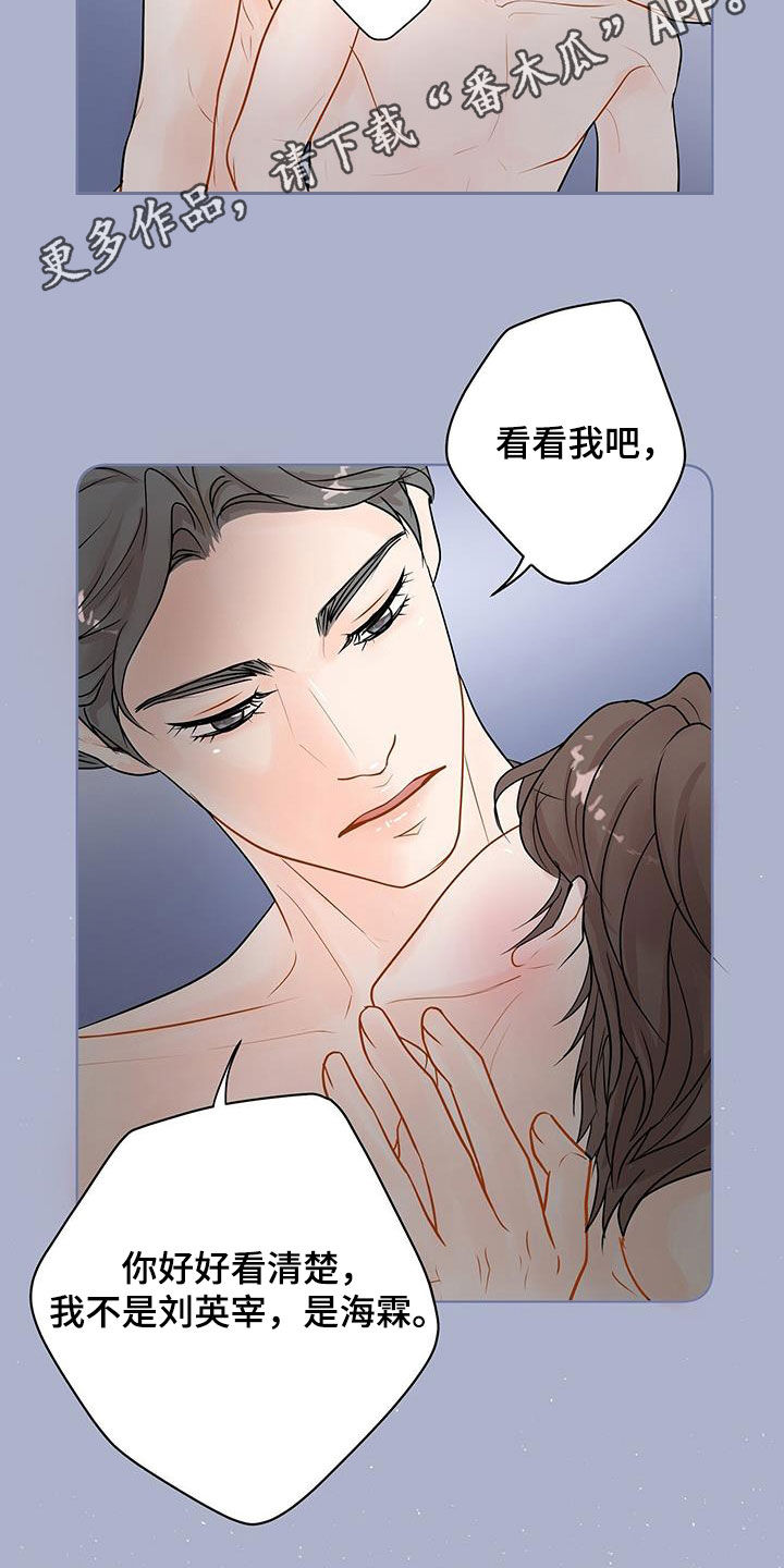 认真爱我英文漫画,第38章：给我等着2图