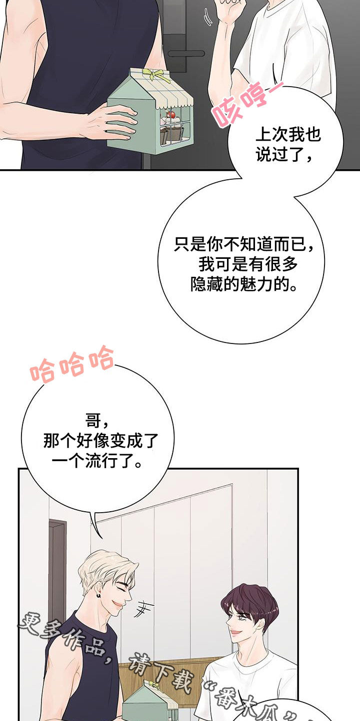 认真爱我英文纹身图片漫画,第23话1图