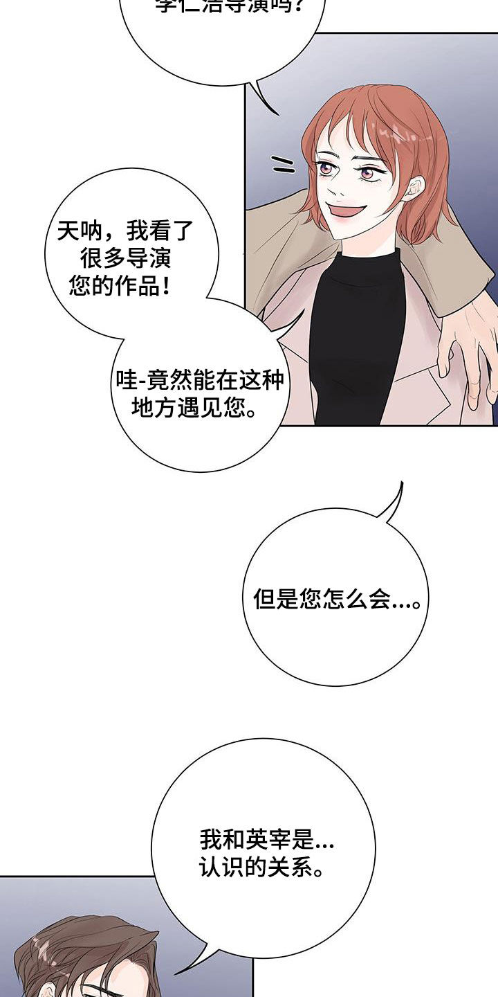 认真爱我的眼神女声漫画,第60话2图