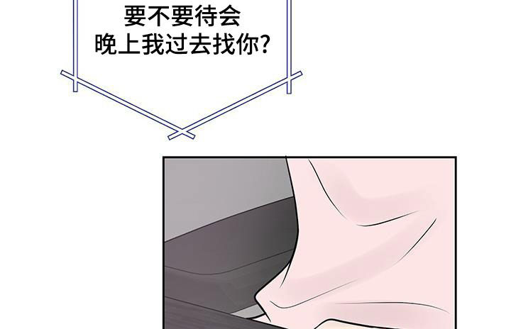 认真爱过的人再见一眼还是会心动漫画,第35话2图