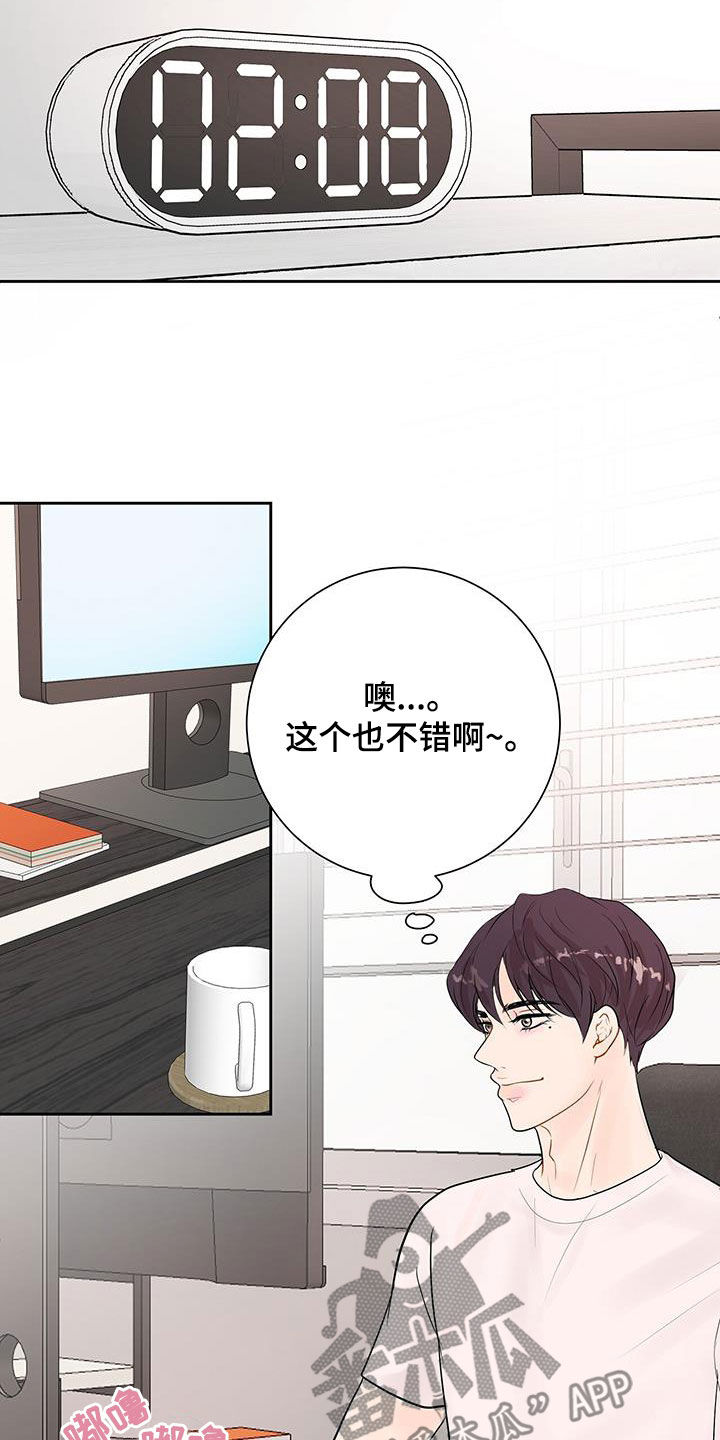 认真爱过的人怎么甘心做朋友漫画,第38话1图