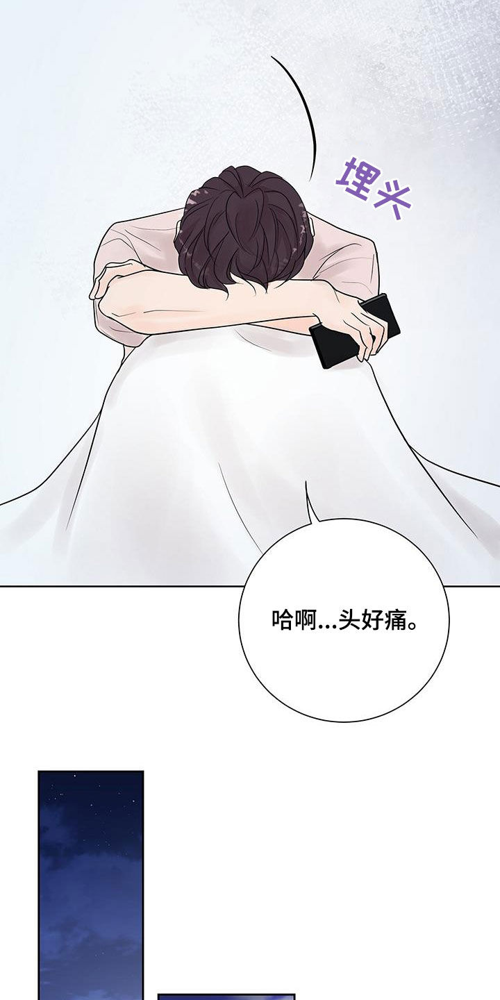 认真爱一次春明漫画,第47话2图