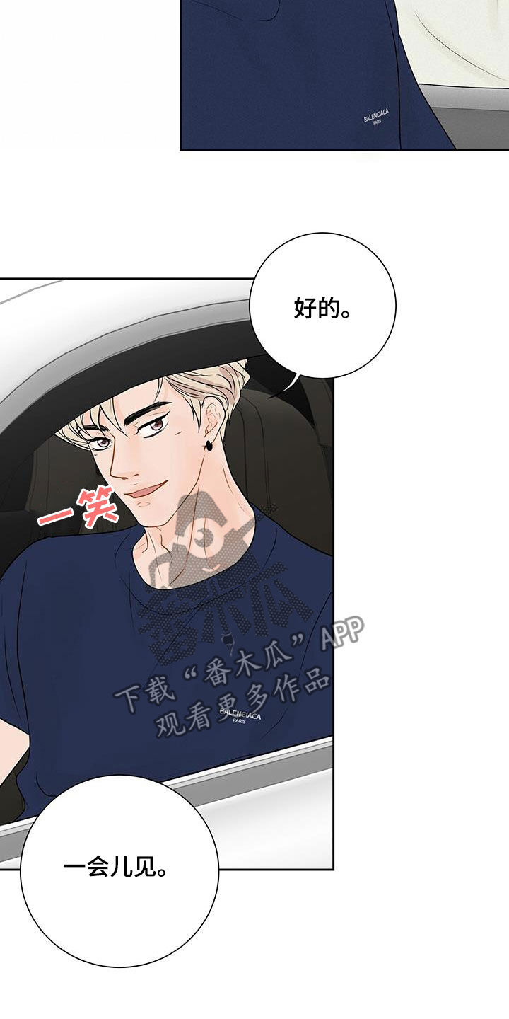 认真用英语怎么说漫画,第46话1图