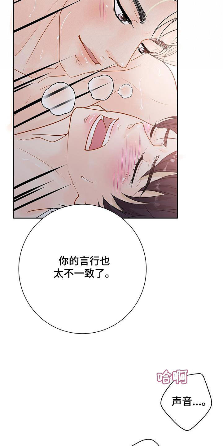 认真爱我用英语怎么读漫画,第39话1图