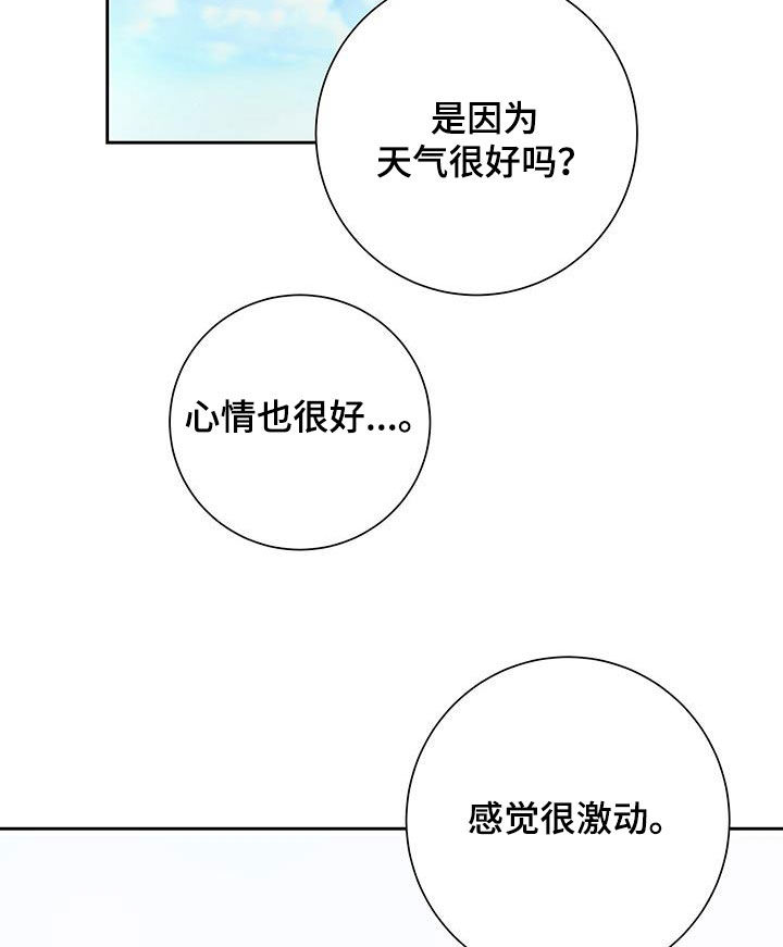 认真的胡闹全文免费阅读漫画,第29话2图