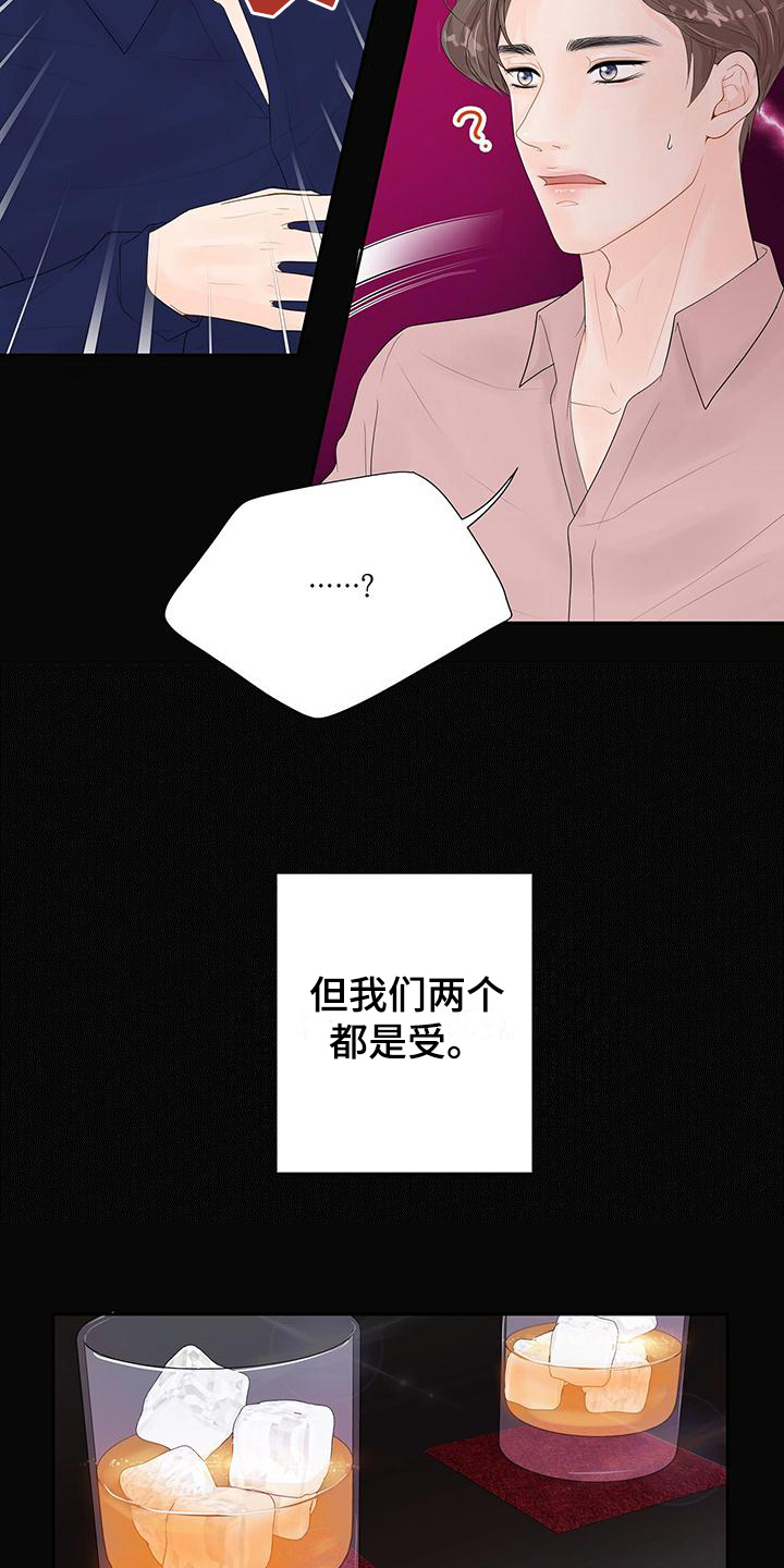 认真爱我英语漫画,第3话1图