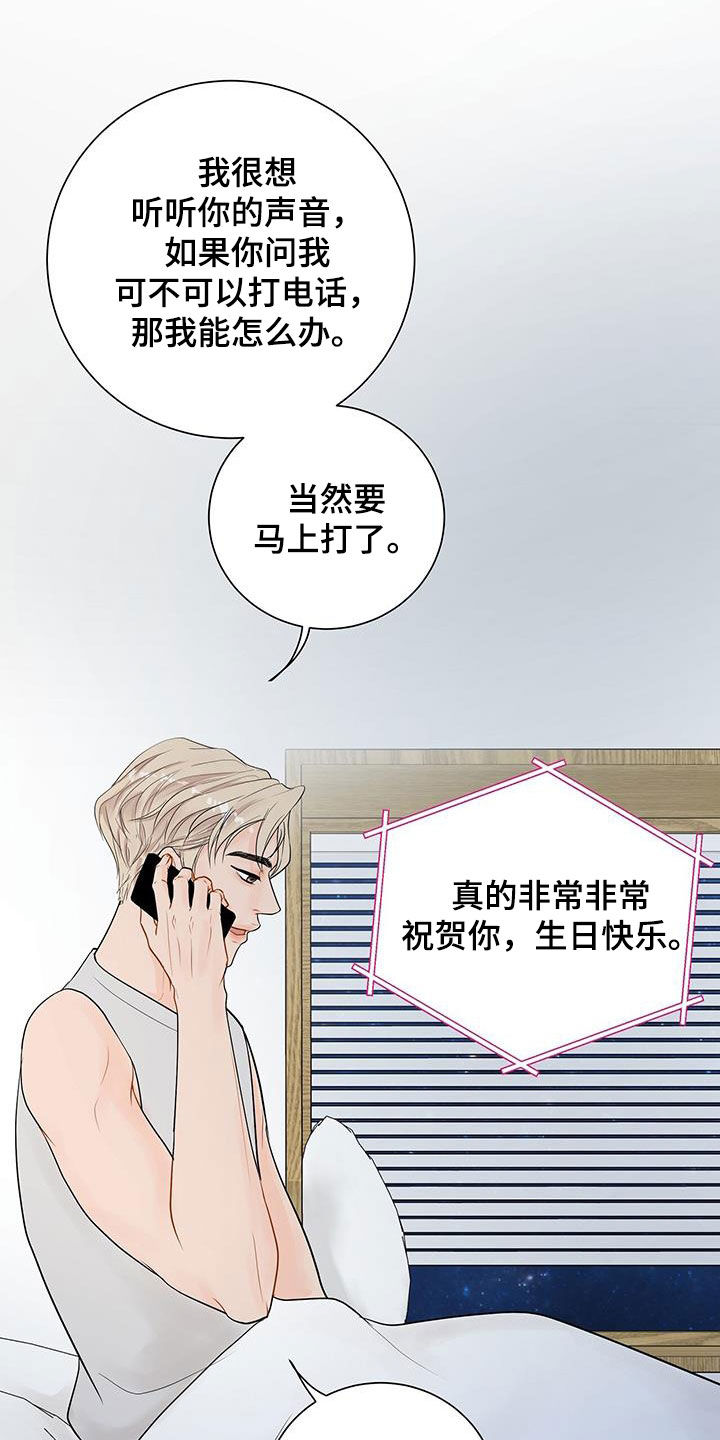 什么是认真的爱漫画,第49话2图