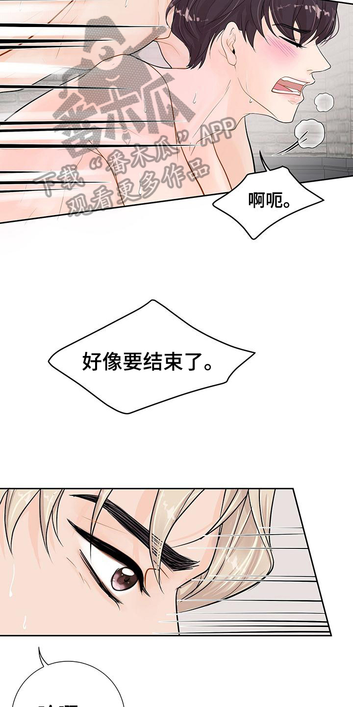 真正爱我的人在哪里漫画,第11话2图