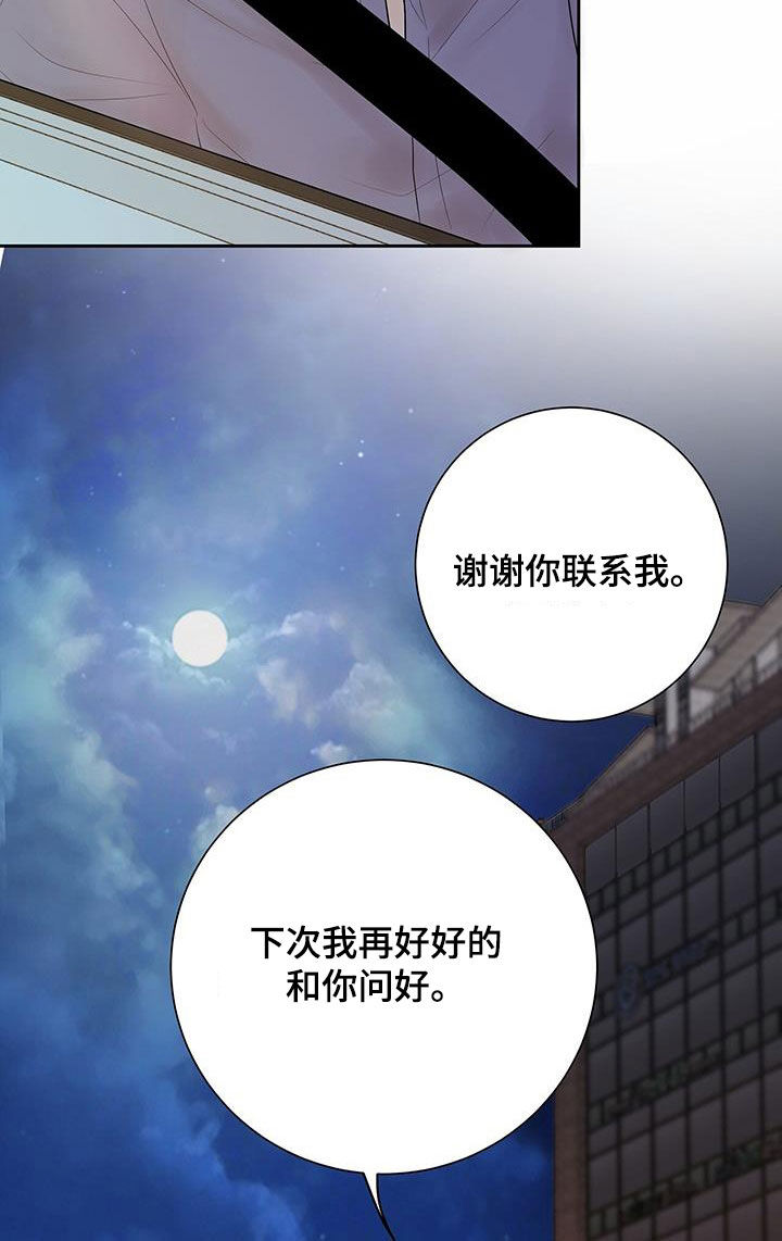 认真爱过一个人之后漫画,第32章：夸赞1图