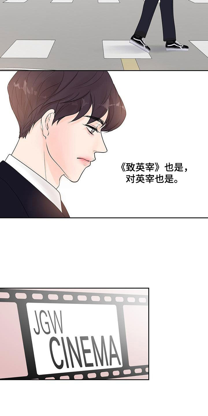 认真爱过的人真的能忘记吗漫画,第64话2图