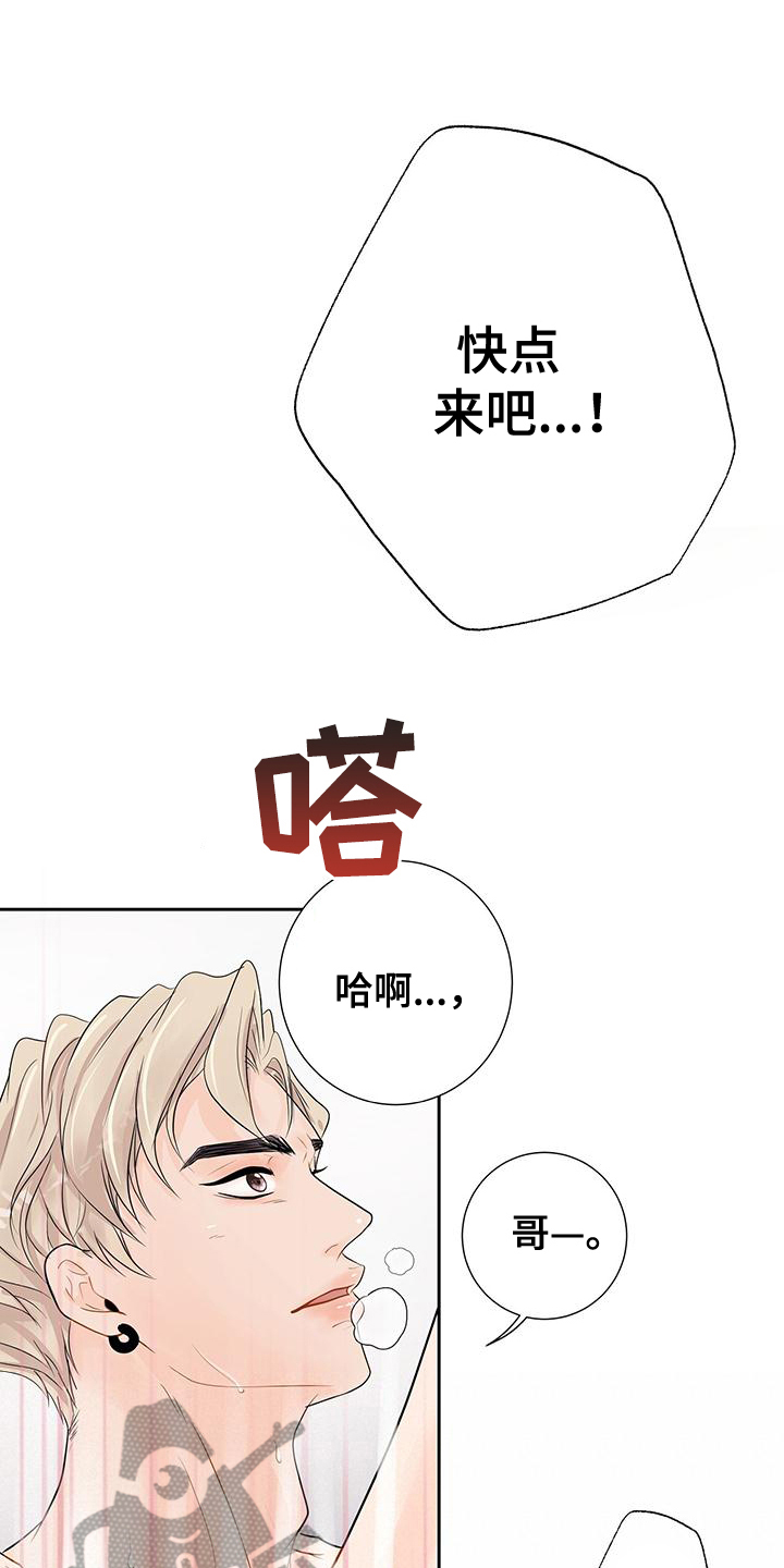 认真爱你的男生特质漫画,第8话2图