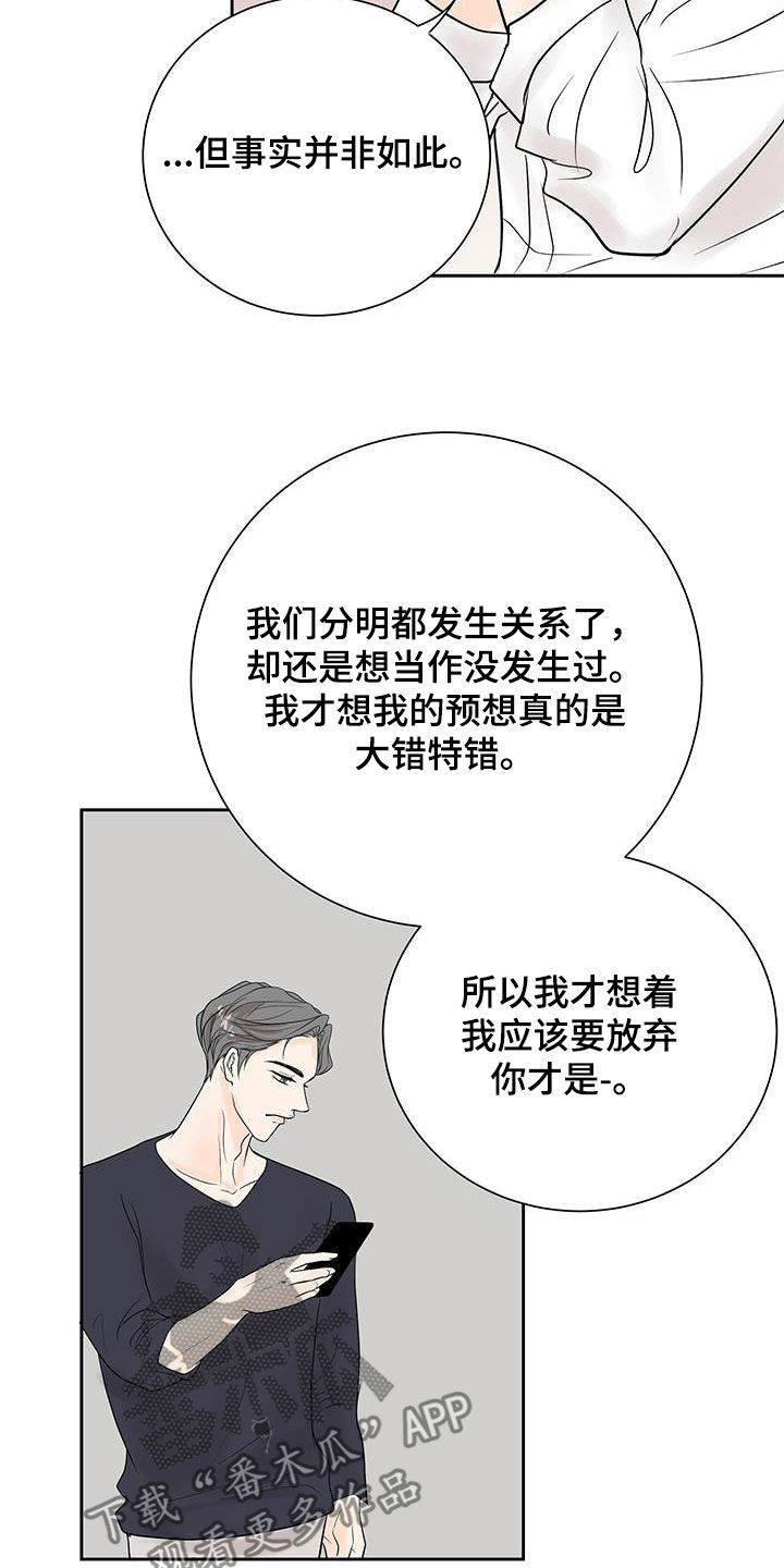 认真爱人的文案漫画,第54话2图