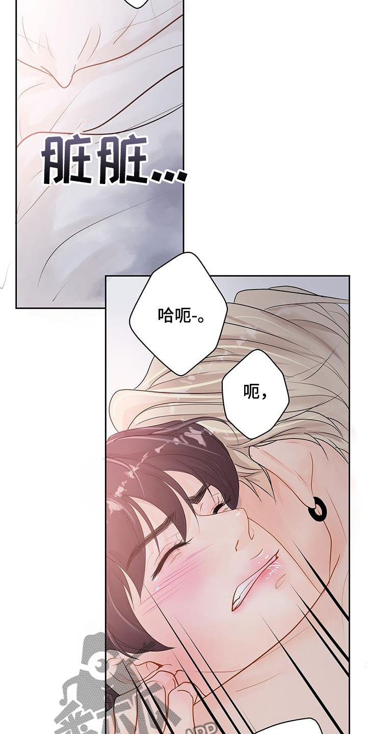 认真爱我用英语怎么读漫画,第39话1图