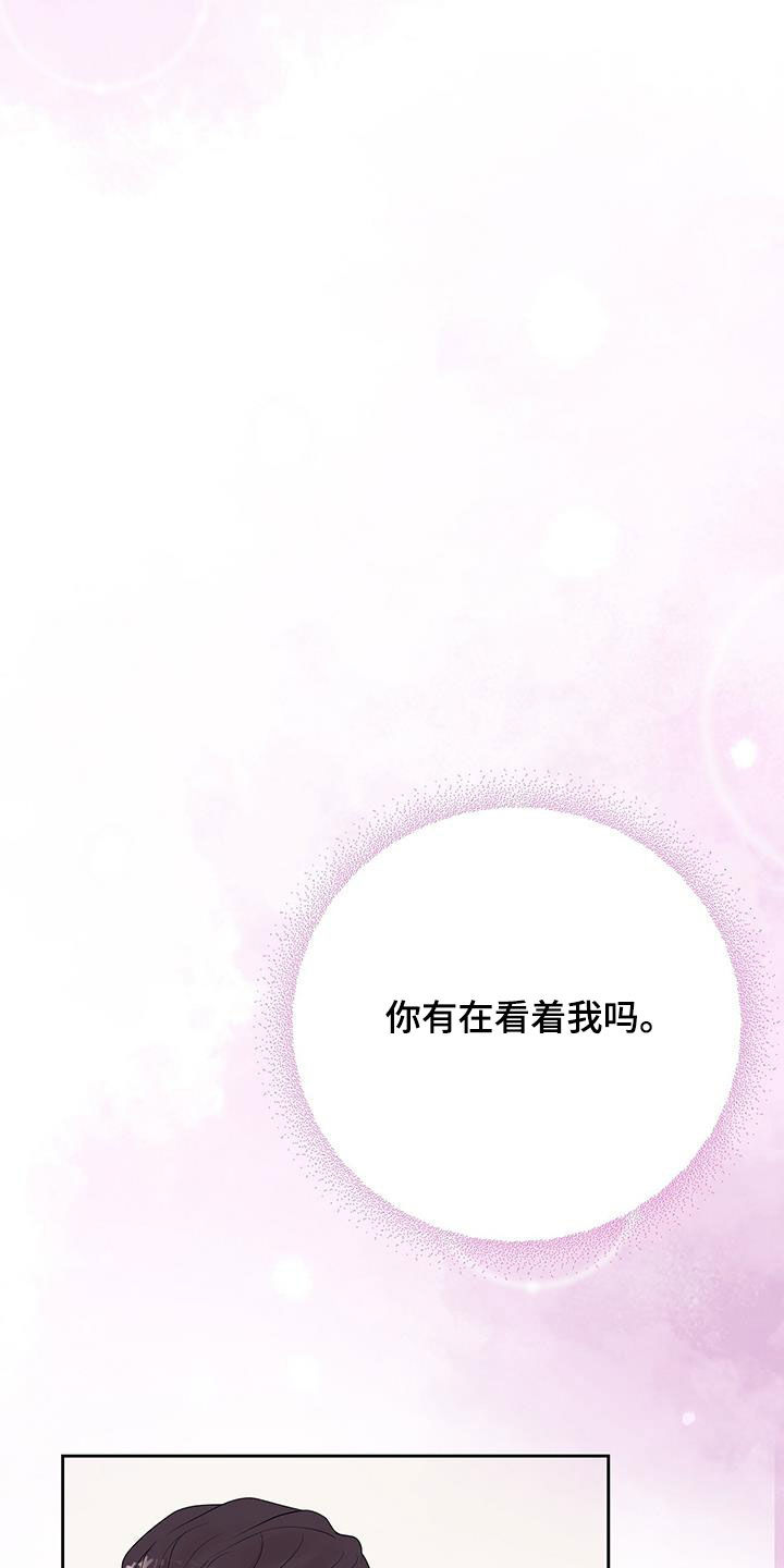 认真爱过一个人后还会再爱别人吗漫画,第56话2图