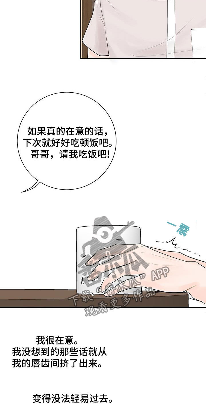 认真爱我美国电视剧漫画,第44话2图