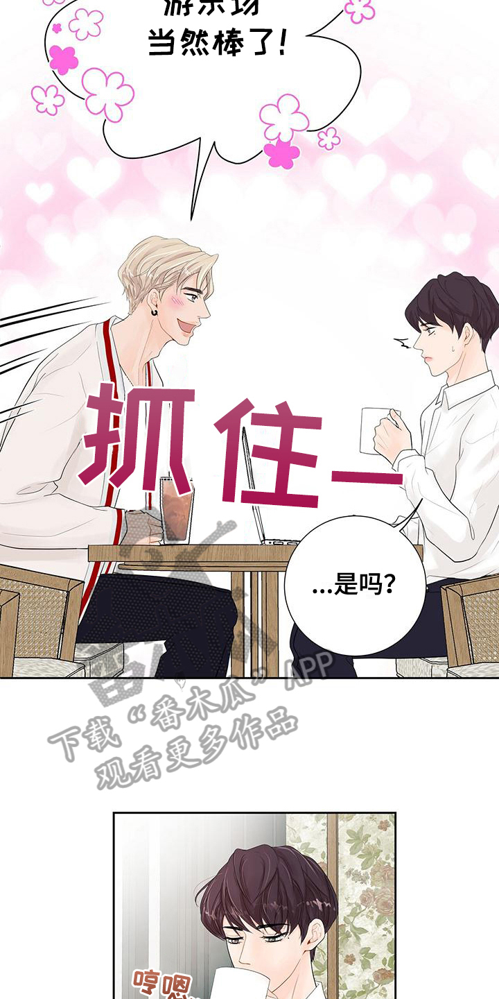 认真爱我英文纹身图片漫画,第10话2图