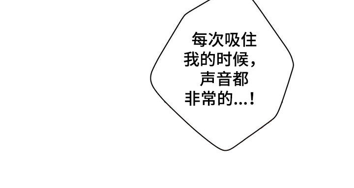 认真爱我用英语怎么读漫画,第39话2图