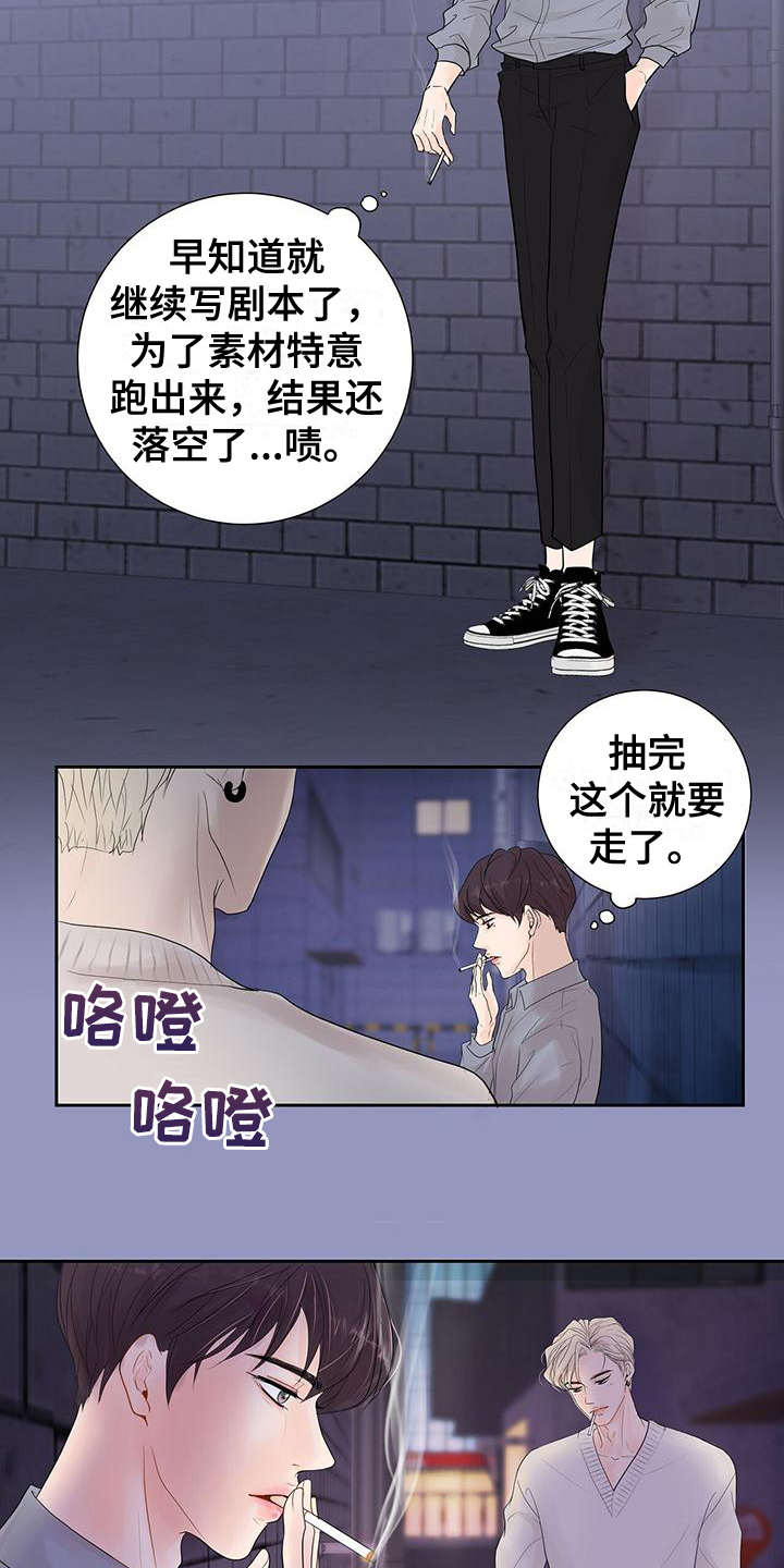 认真爱我英文纹身图片漫画,第1话1图