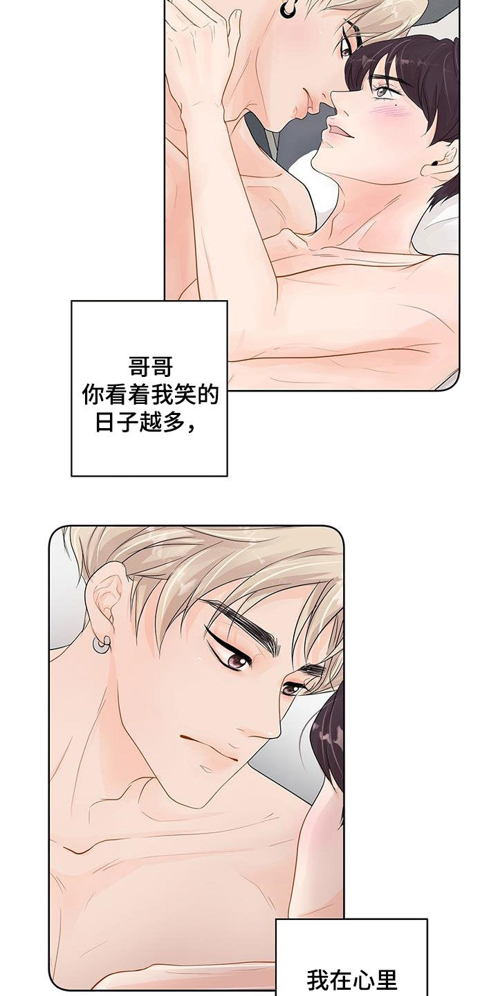 认真爱一个人英文漫画,第41话1图