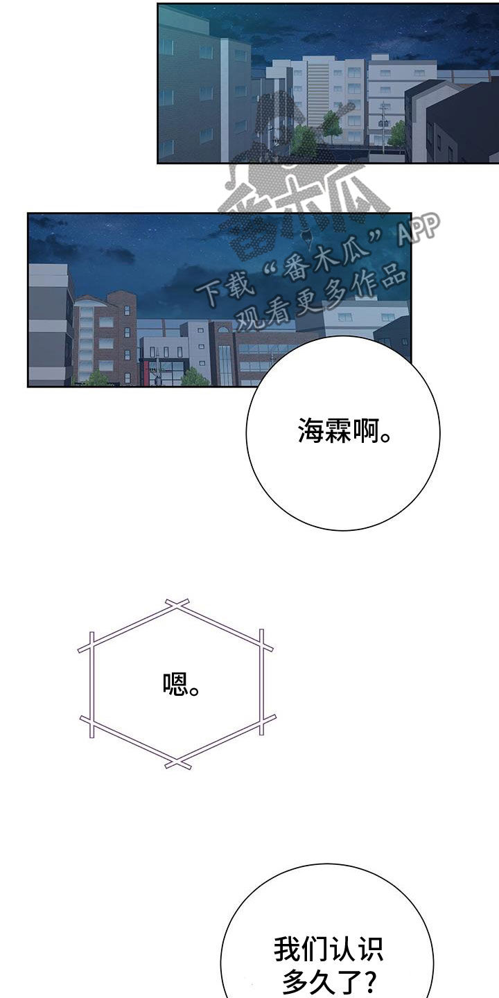 认真爱我不会吃亏漫画,第61话2图