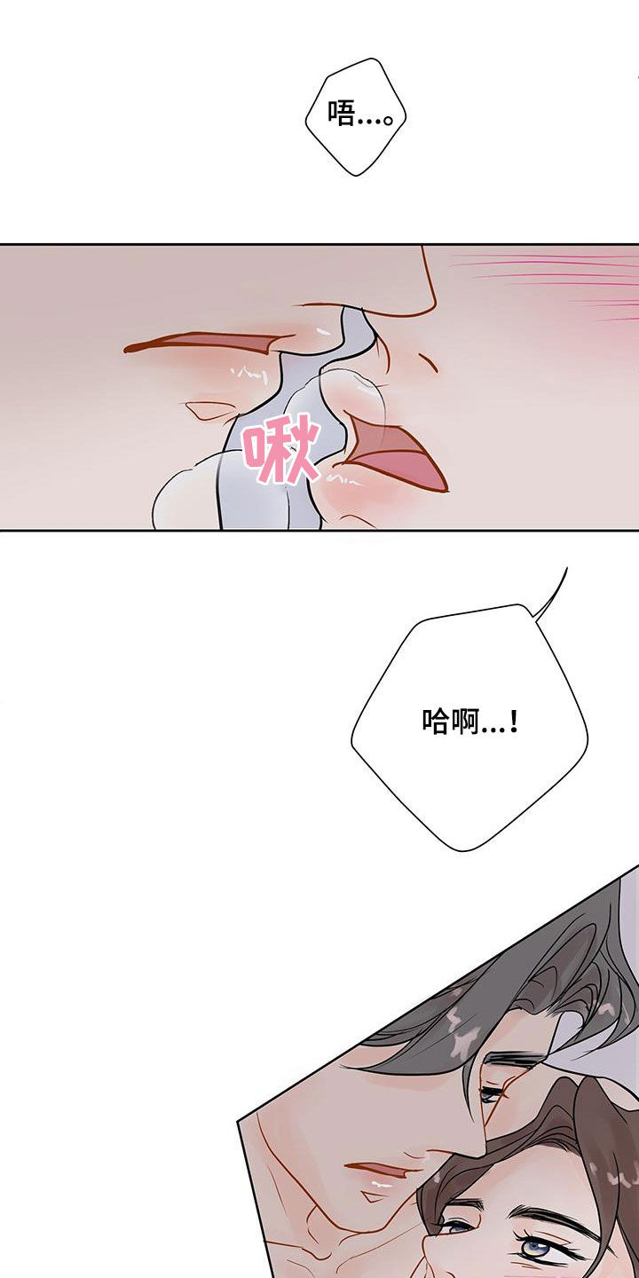 认真爱过的人真的能忘记吗漫画,第37话1图