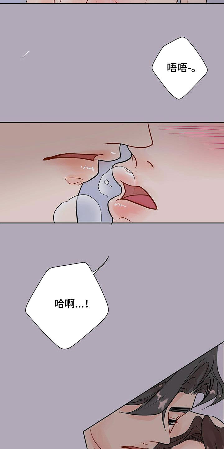 认真的近义词是什么漫画,第43话1图