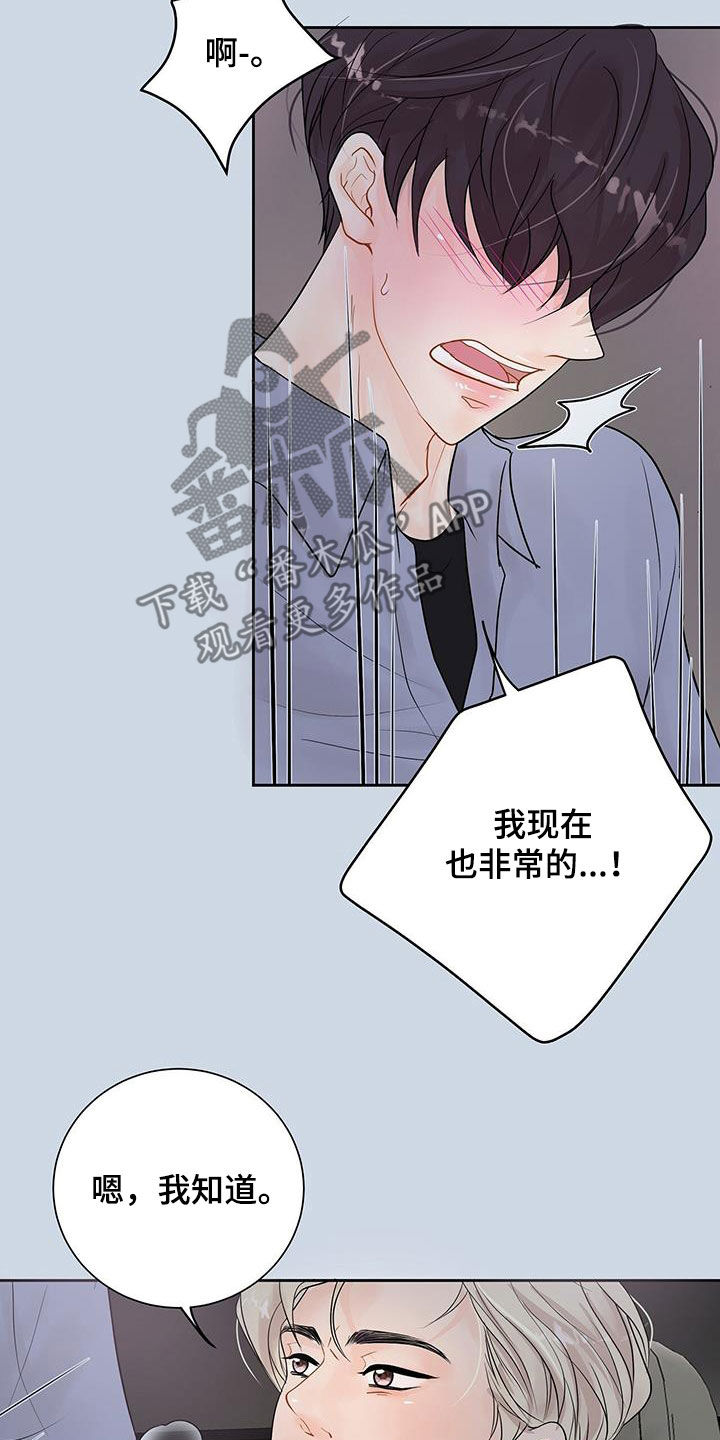 认真爱我纹身漫画,第33章：想来就来2图