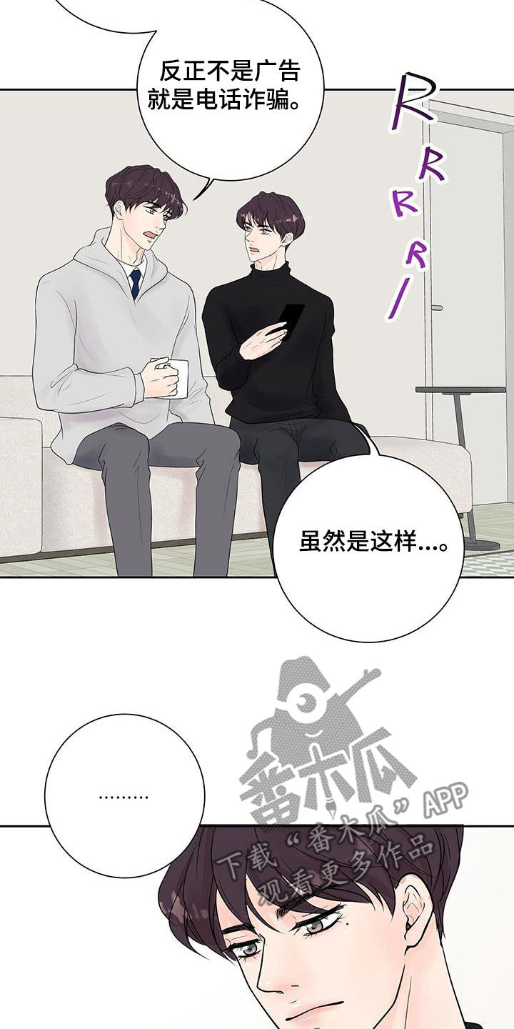 霍少要把昕宝宠哭漫画,第57话2图