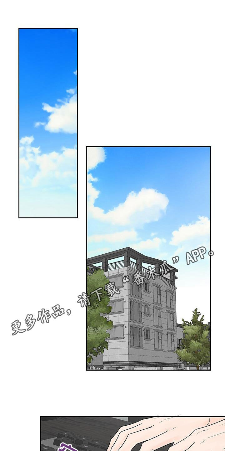 认真爱我一次英文漫画,第51话1图