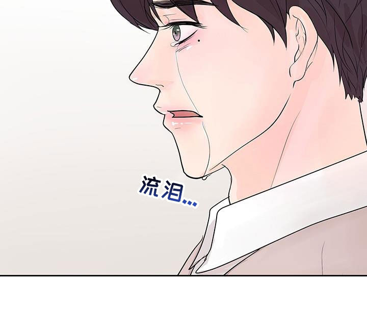 认真爱我的意思漫画,第66话1图