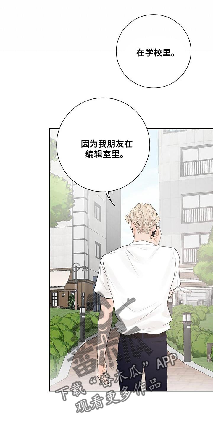 任振爱漫画,第16话1图