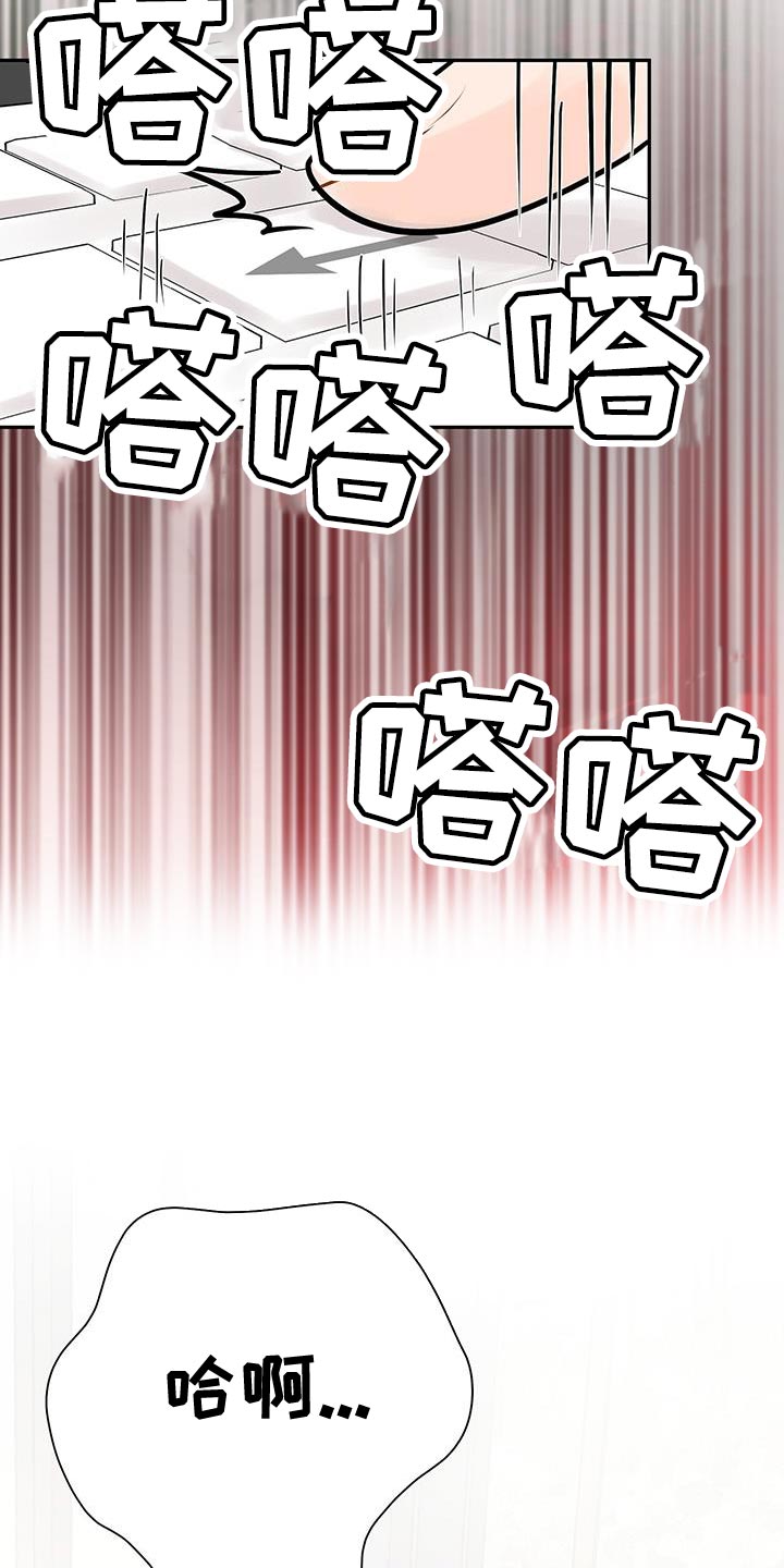 认真爱一个人的诗句漫画,第15话1图