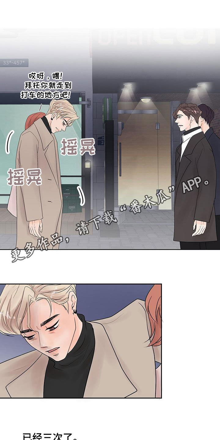 认真爱我英文怎么说漫画,第60话1图