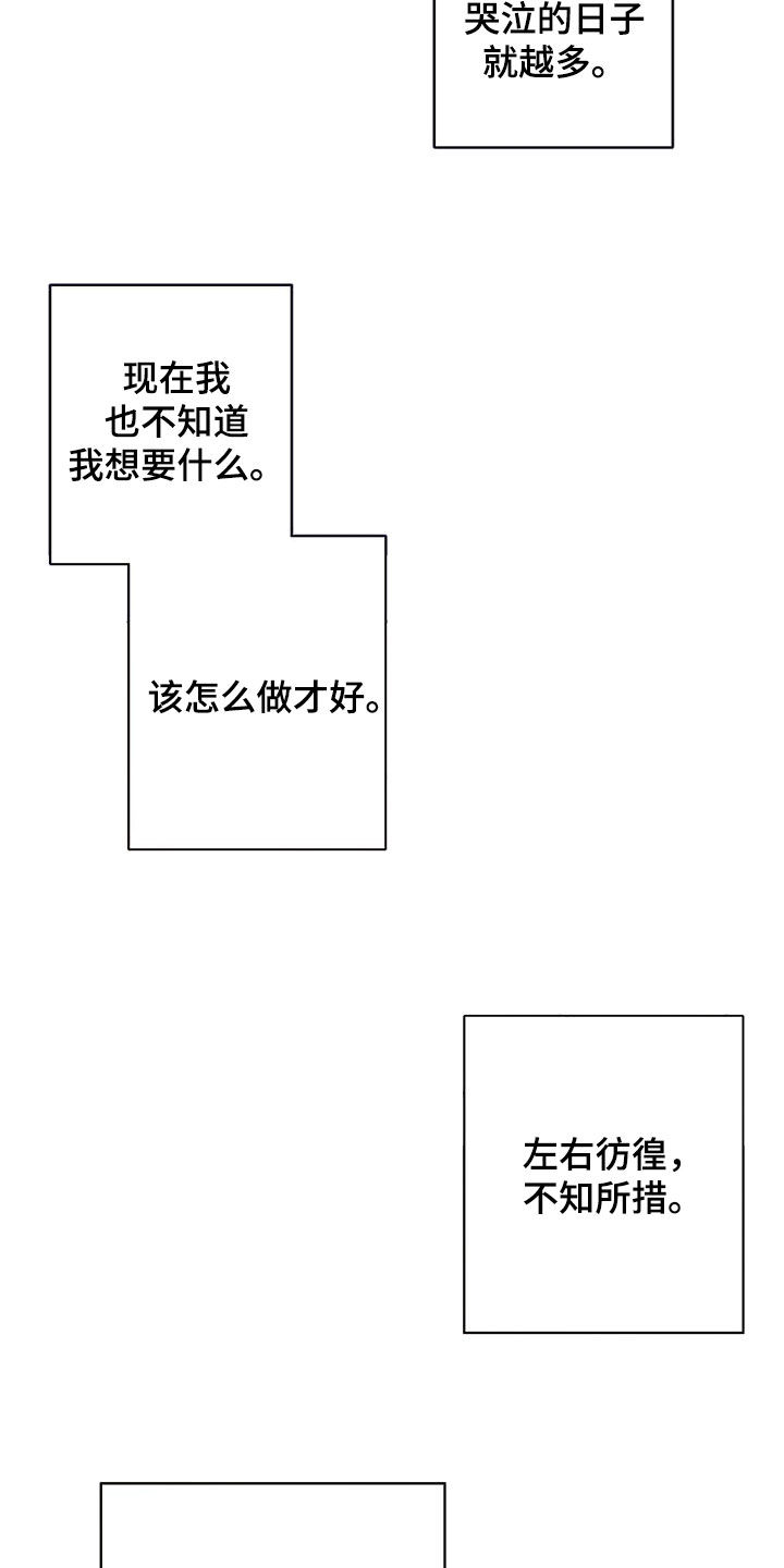 我爱的这么认真漫画,第41话2图