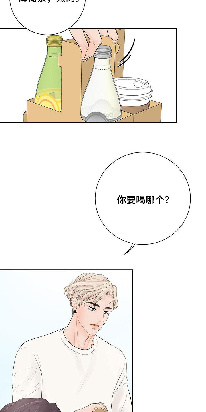 认真爱我英文漫画,第29话2图