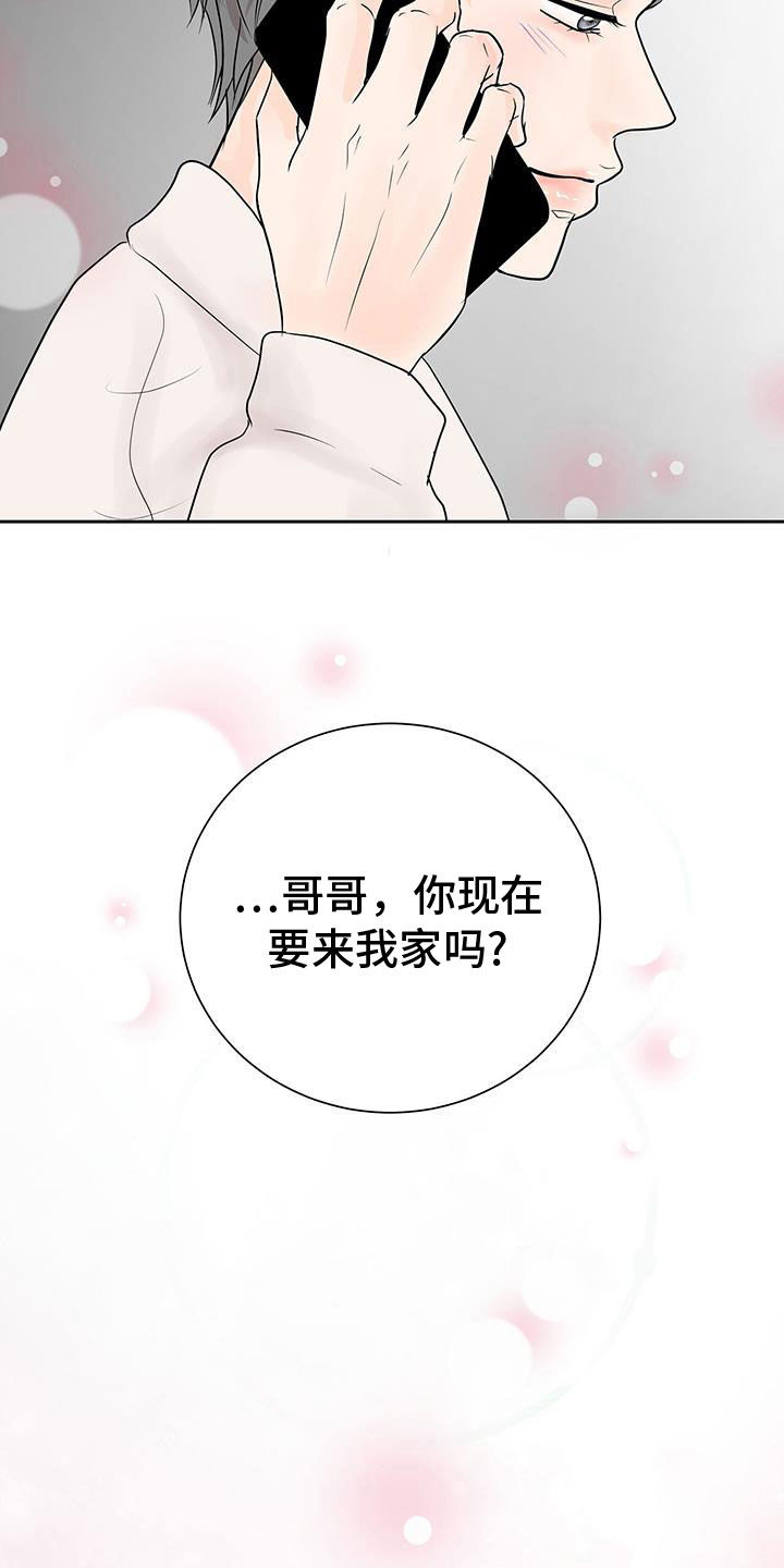 认真是一种态度漫画,第61话1图