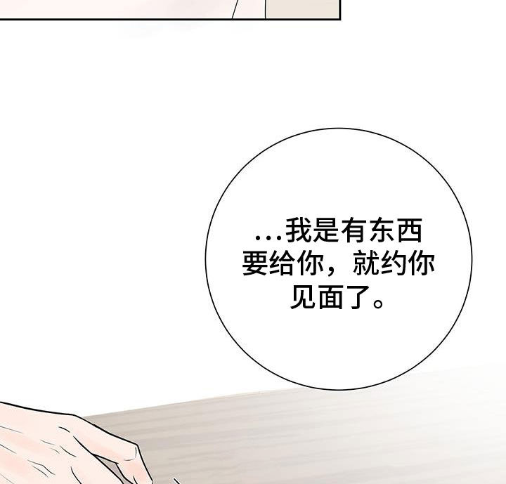 认真爱我行不行漫画,第62话1图