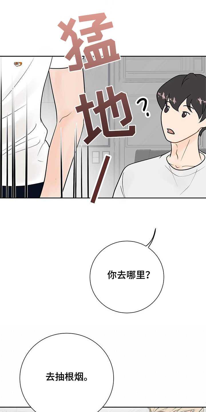 认真爱一个人英文漫画,第41话2图