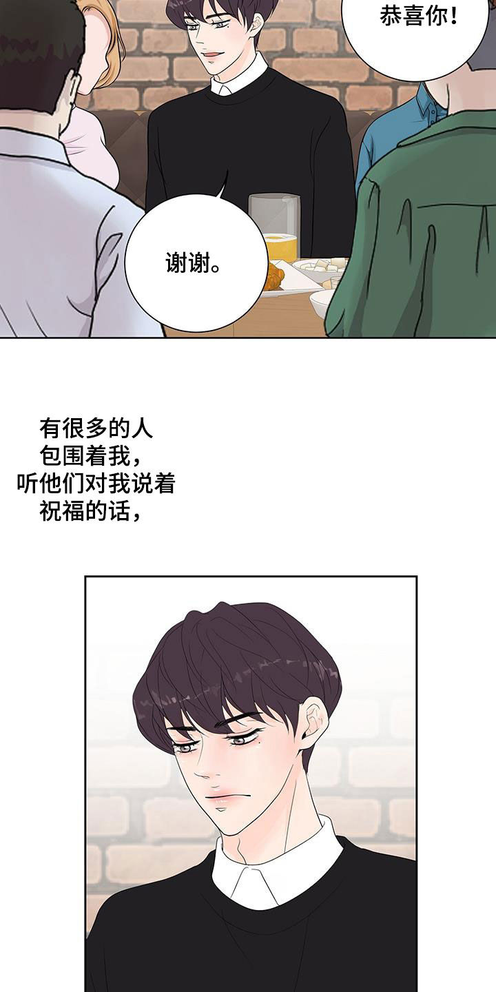 认真爱过的人不能留下联系方式漫画,第57话2图