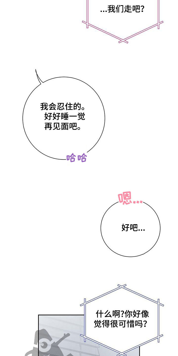 认真爱我美国电视剧漫画,第49话1图