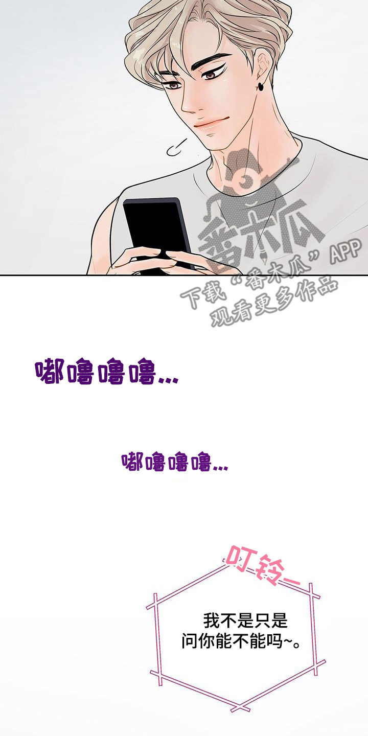 认真爱我英文翻译漫画,第49话1图